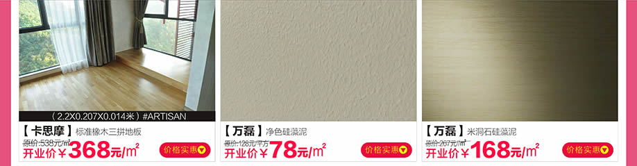 卡恩摩,万磊,万磊,红树湾番禺总店,广州家具卖场,家具网上商城